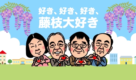 スタッフメッセージ